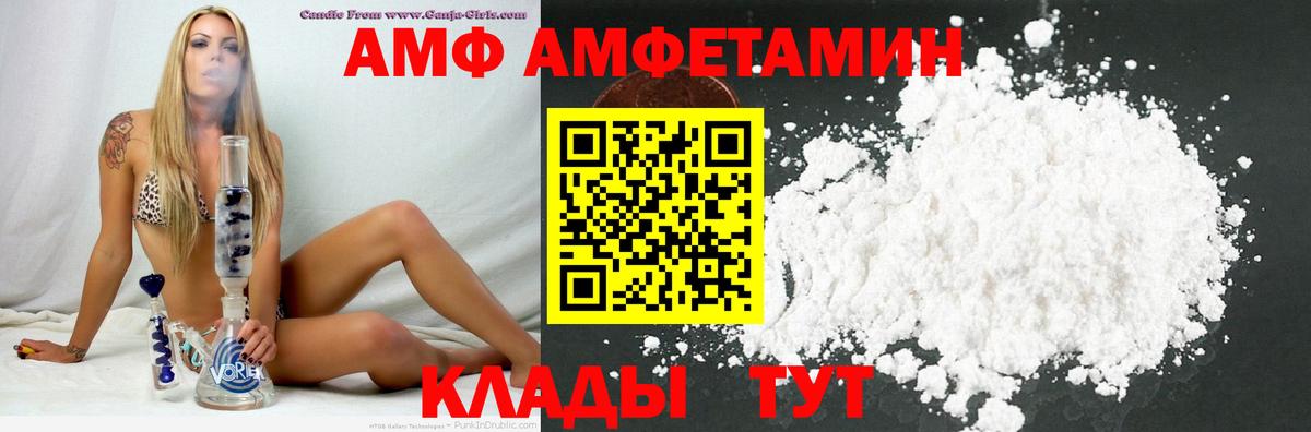 Amphetamine 97% Россия