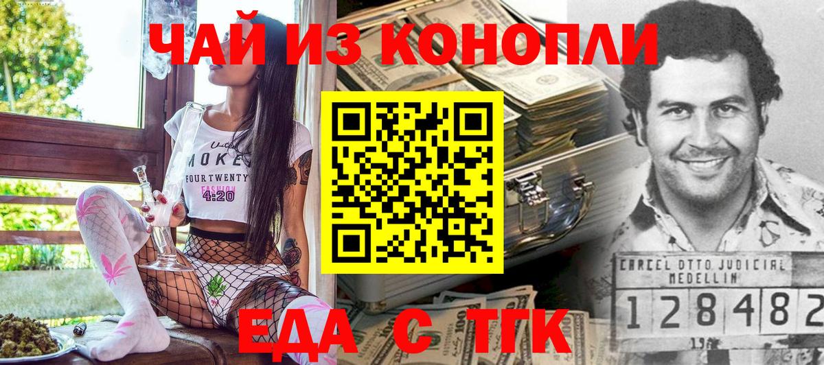 Россия  Еда ТГК марихуана  Вход с VPN 