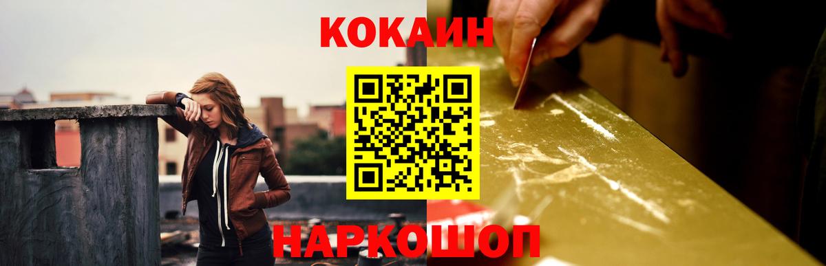 Cocaine Колумбийский Россия