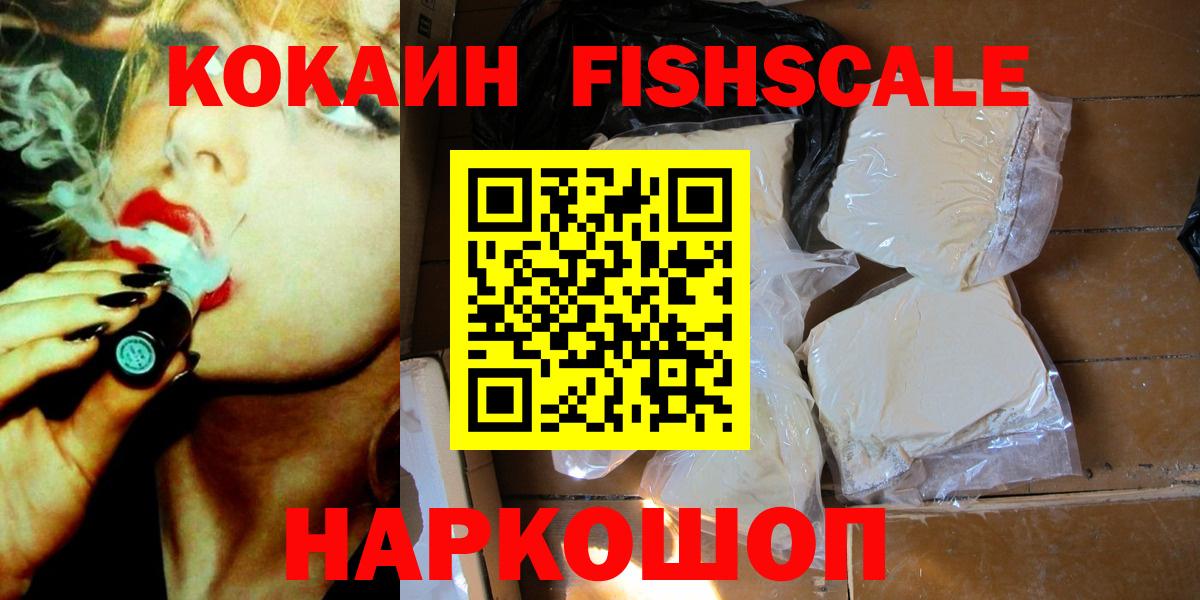 Кокаин Колумбийский  Вход с VPN  Cocaine 97%  Россия 