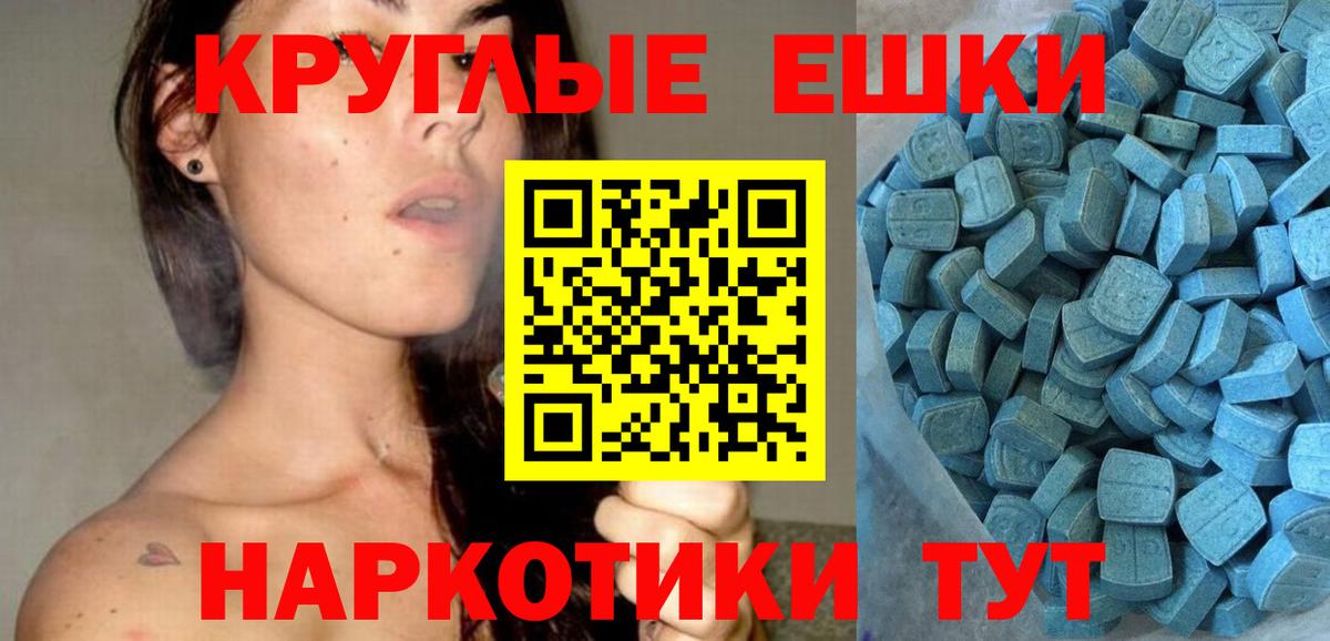 ЭКСТАЗИ таблы  Ecstasy  ЭКСТАЗИ DUBAI  Россия  Вход с VPN 