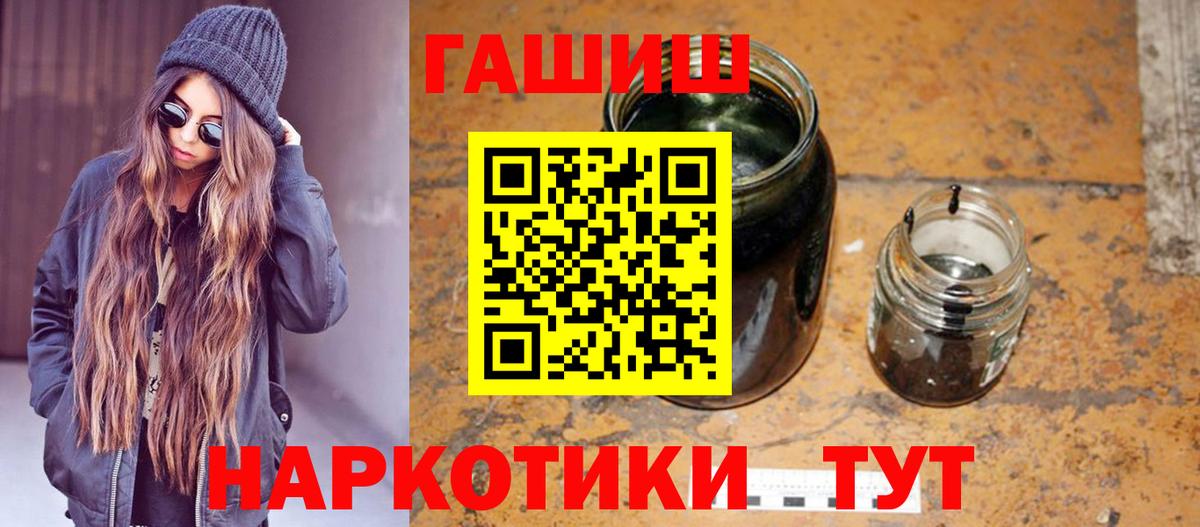 Гашиш убойный Россия