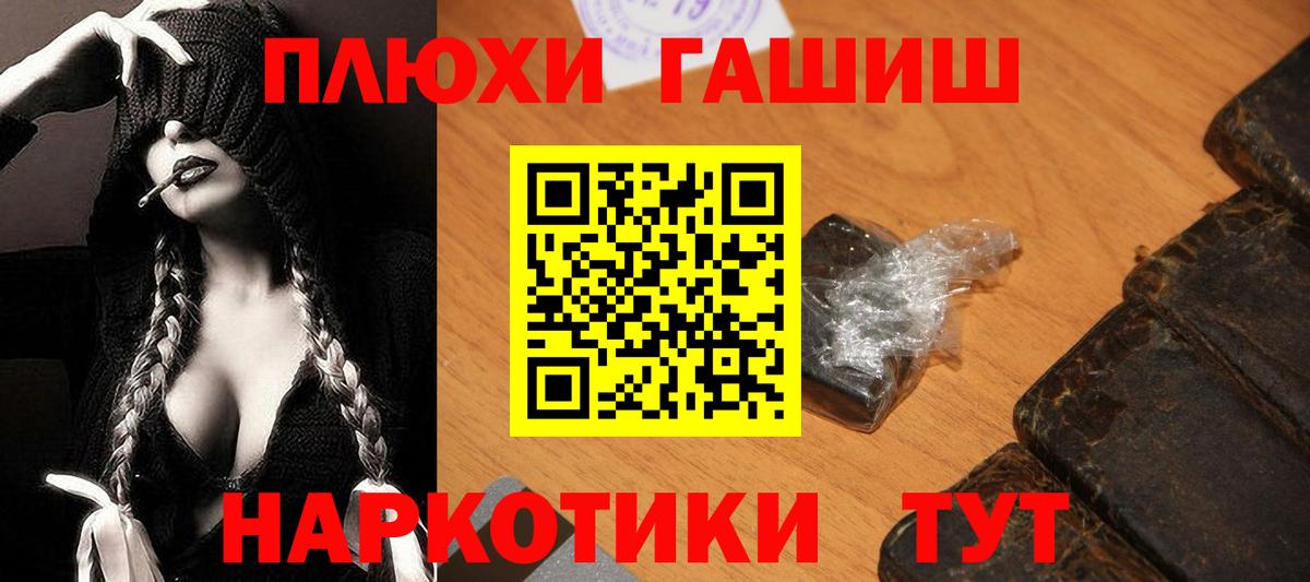 ГАШ  Гашиш убойный  Россия  Вход с VPN  Гашиш hashish 