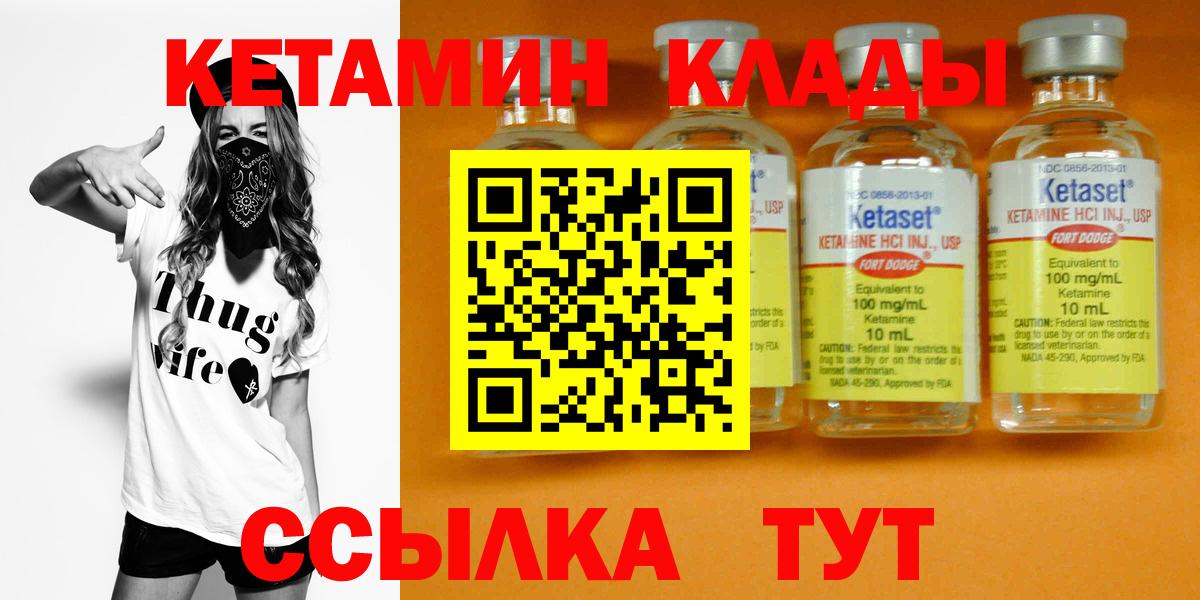 Россия  КЕТАМИН ketamine  OMG как войти  Вход с VPN 