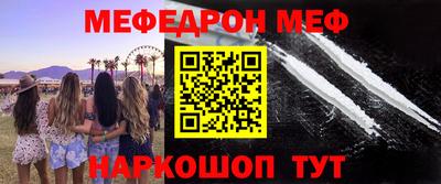 MESCALINE Волжский