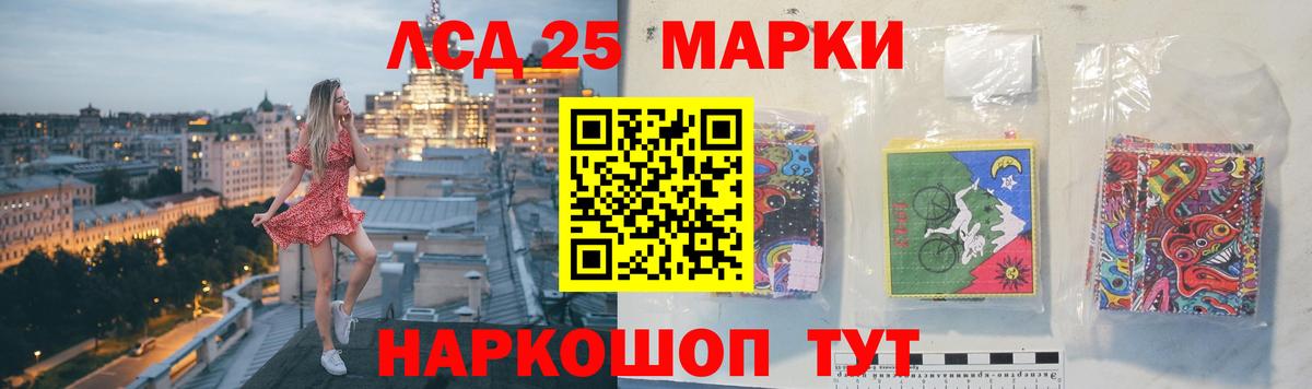 LSD-25 экстази ecstasy Россия
