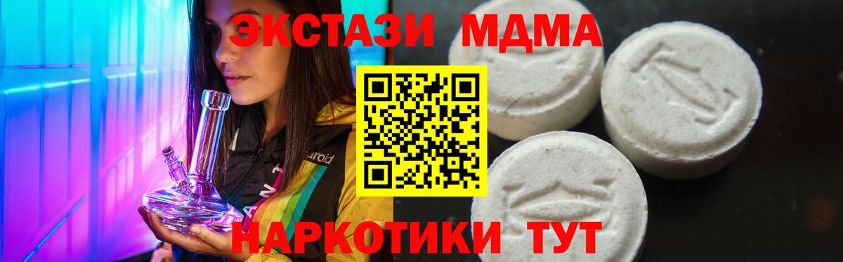 МДМА Molly  МДМА кристаллы  Россия  Вход с VPN 