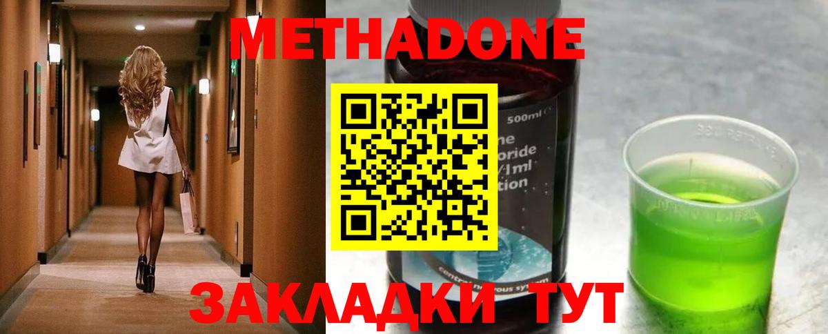 МЕТАДОН кристалл  Вход с VPN  Метадон VHQ  Россия 