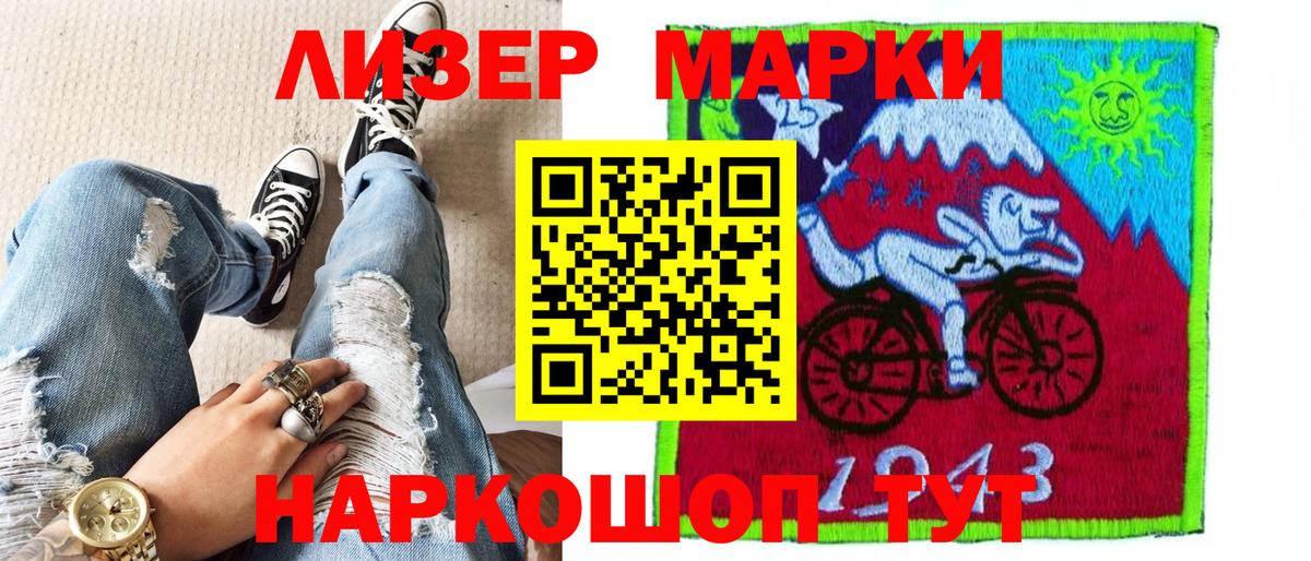 Марки N-bome 1,8мг Россия