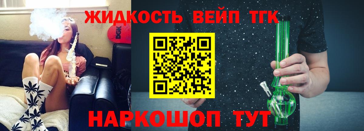 ТГК концентрат  Вход с VPN  ТГК THC oil  Россия 